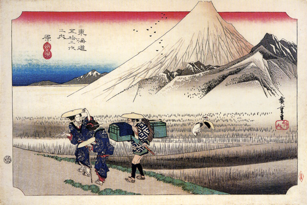 歌川広重／安藤広重 （1797-1858）　『東海道五十三次　原　朝之富士』